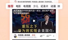 天天吃瓜视频在线看免费观看 潜规则全书阅读,天天吃瓜视频与潜规则全书深度解读