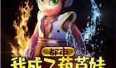 电影下载 热门大瓜 抖音网红大鹅,电影下载风云，抖音网红大鹅闪耀登场